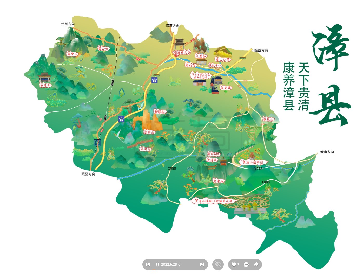 赞皇漳县手绘地图